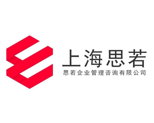 洞察管理之道 上海思若企業管理咨詢的價值與影響力